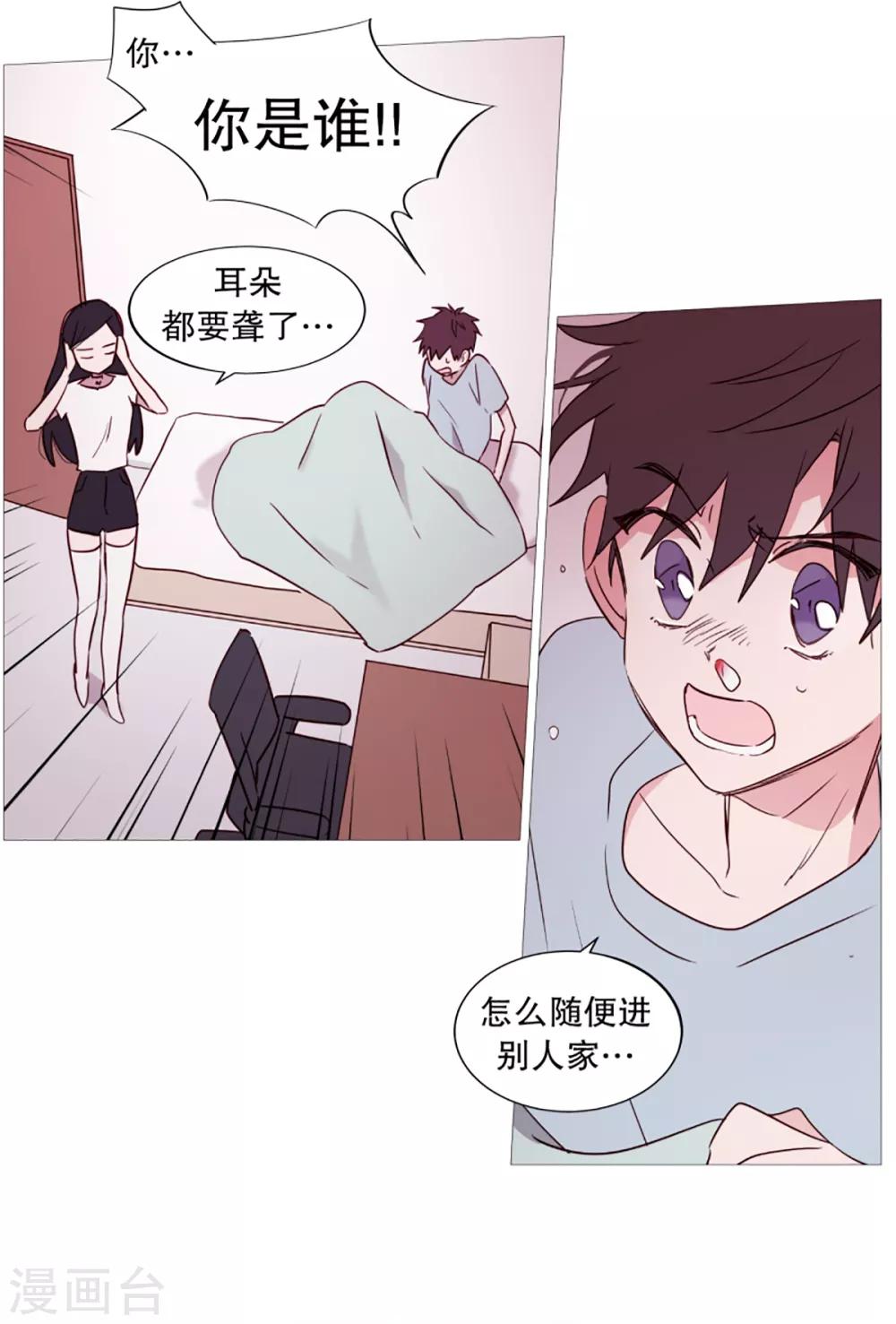 第33话 人类的形态-第33话