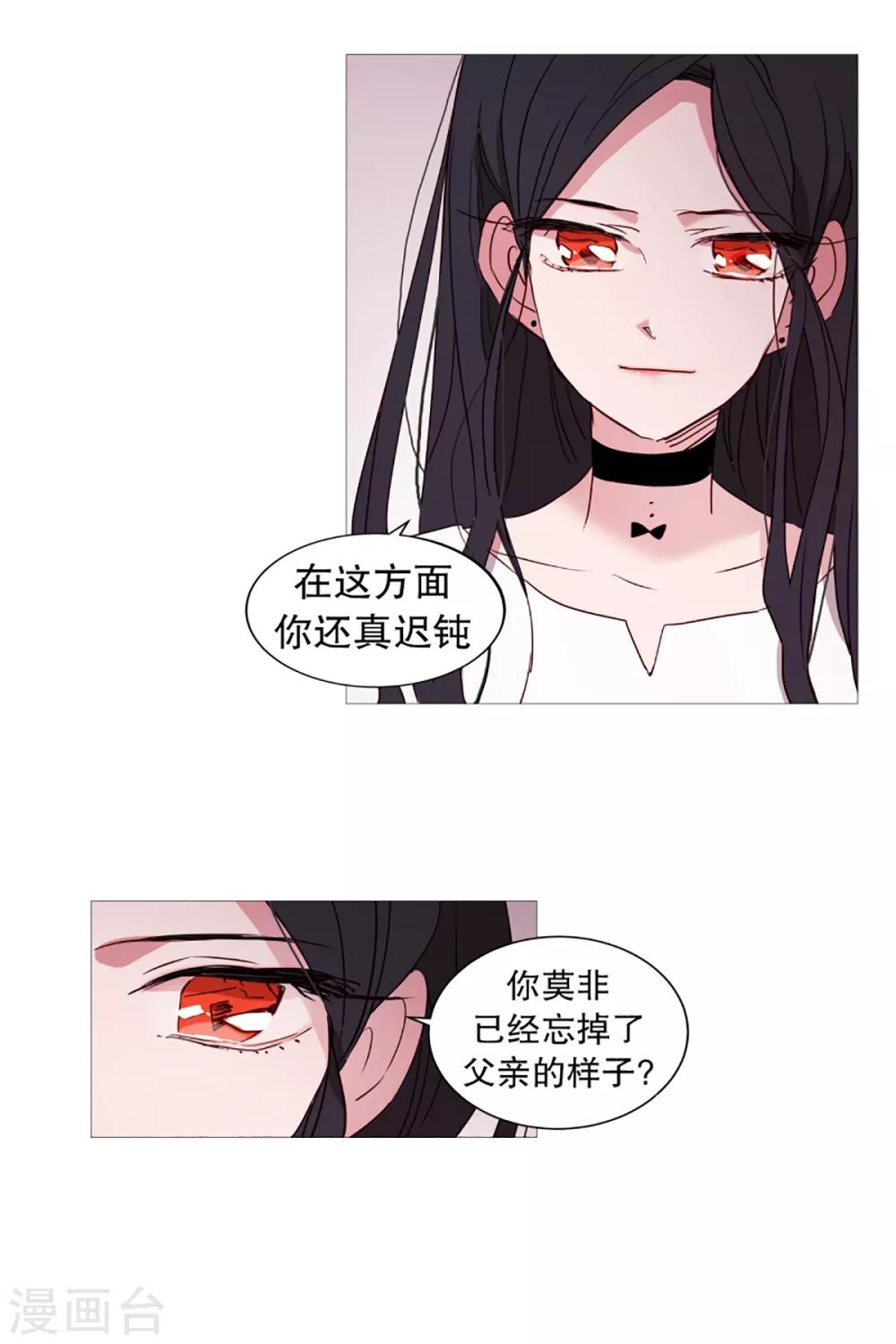 第33话 人类的形态-第33话
