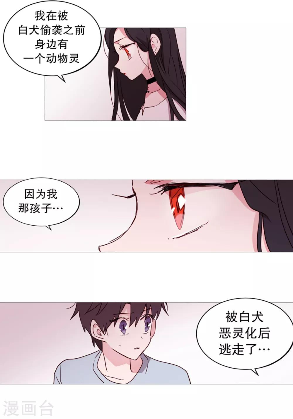 第35话 要紧的事-第35话