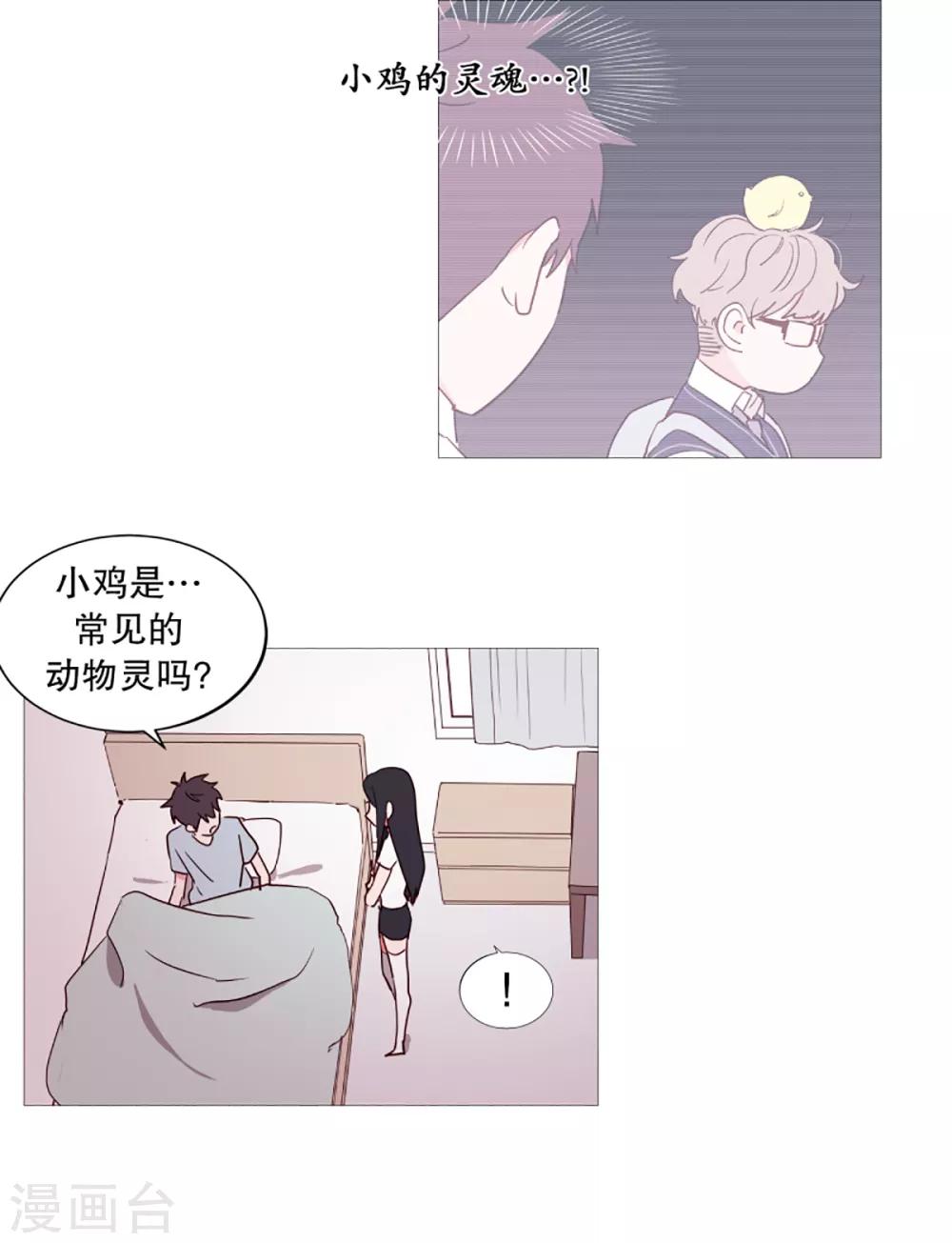 第35话 要紧的事-第35话