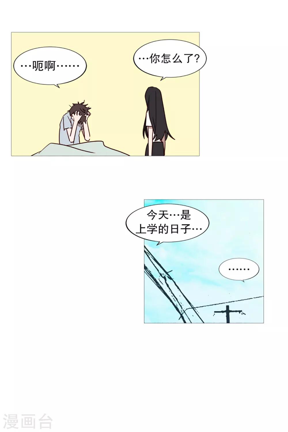 第35话 要紧的事-第35话