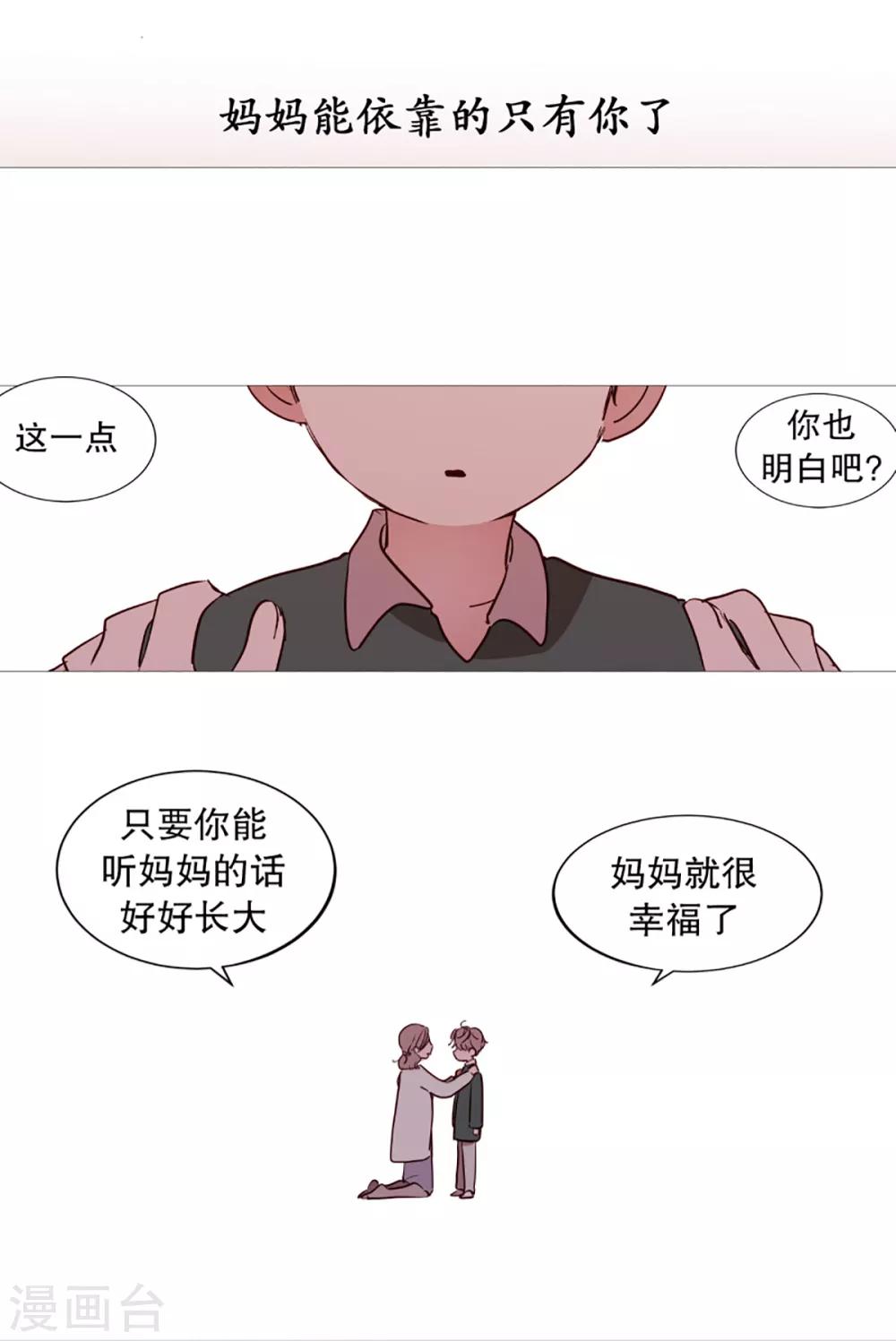 第37话 好学生-第37话