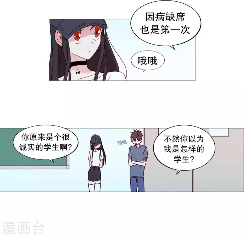 第37话 好学生-第37话