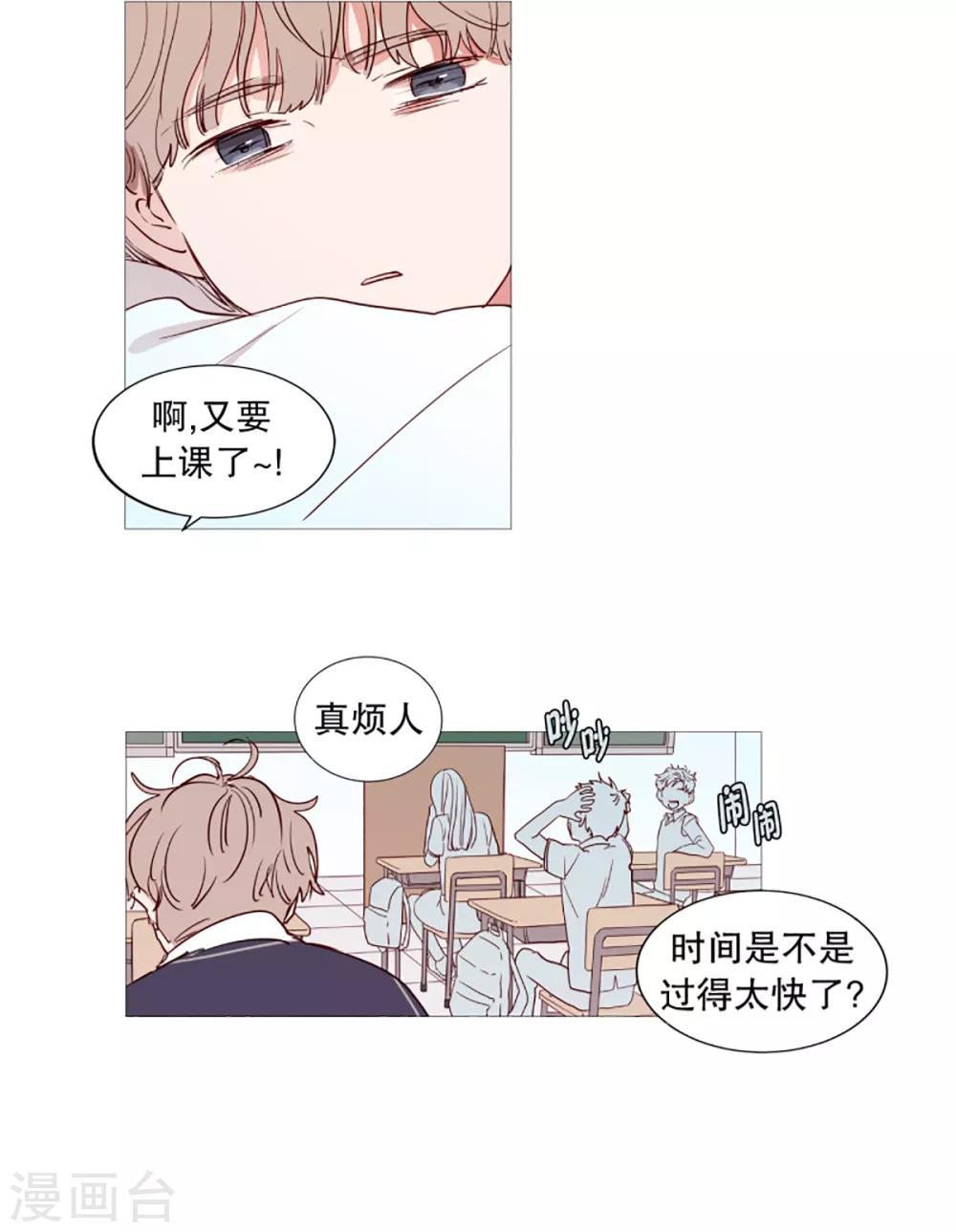 第37话 好学生-第37话