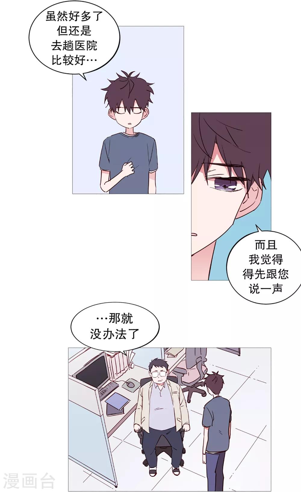 第37话 好学生-第37话