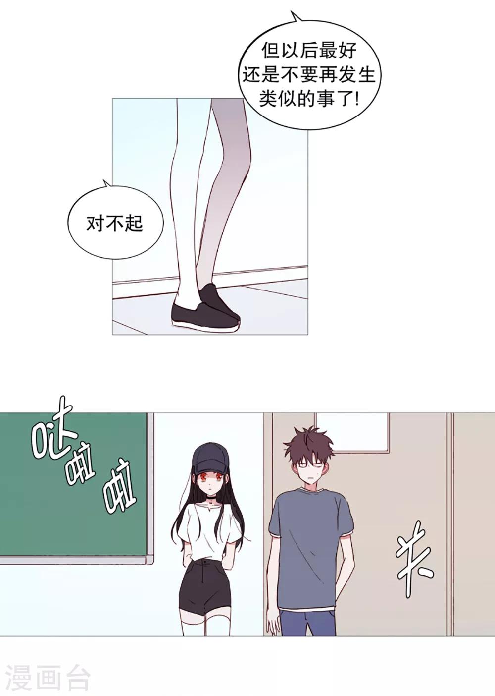 第37话 好学生-第37话