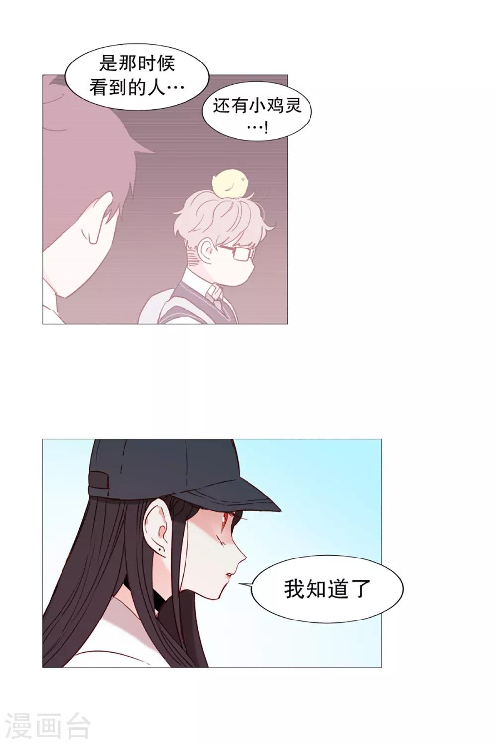 第39话 我的一部分-第39话
