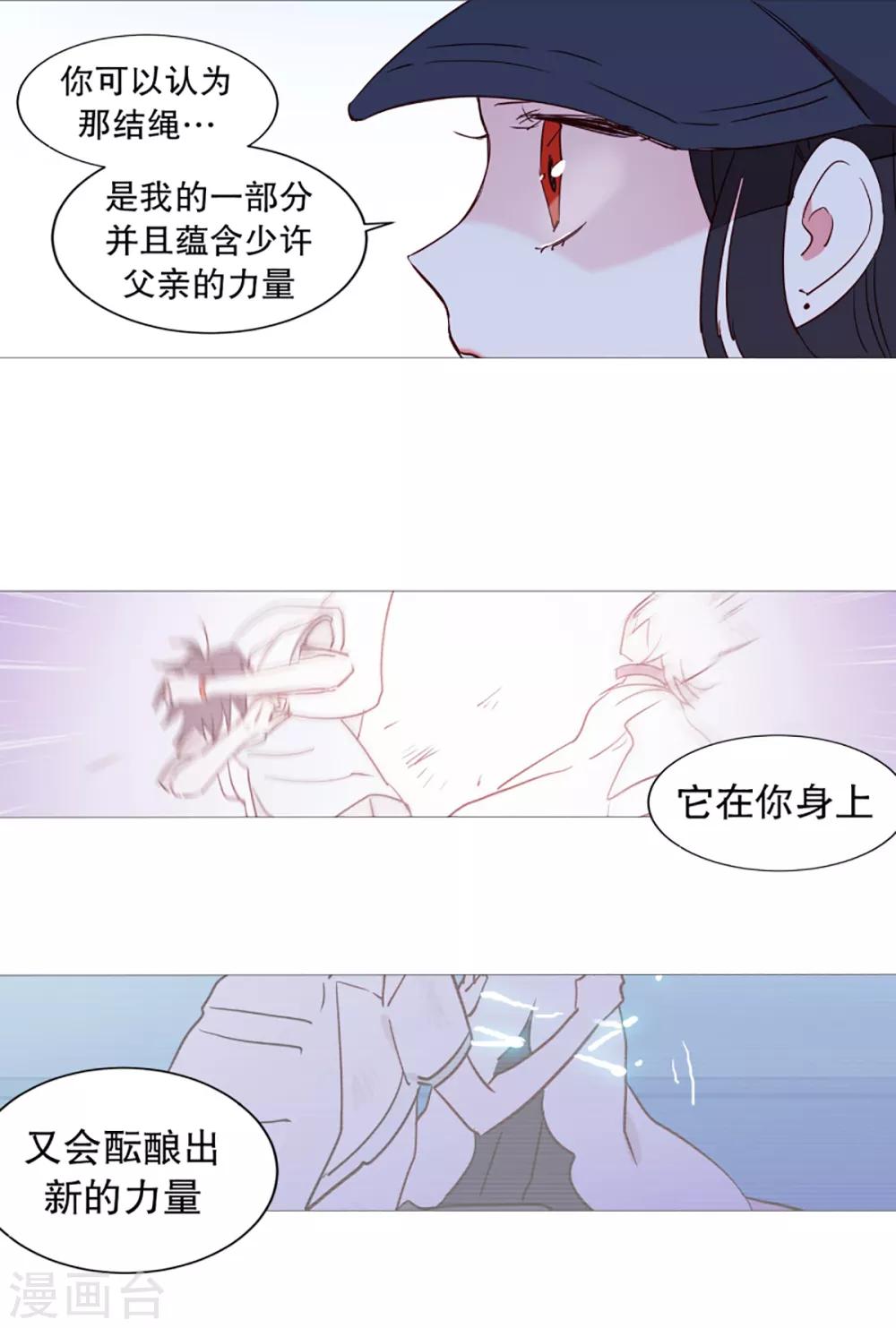 第39话 我的一部分-第39话