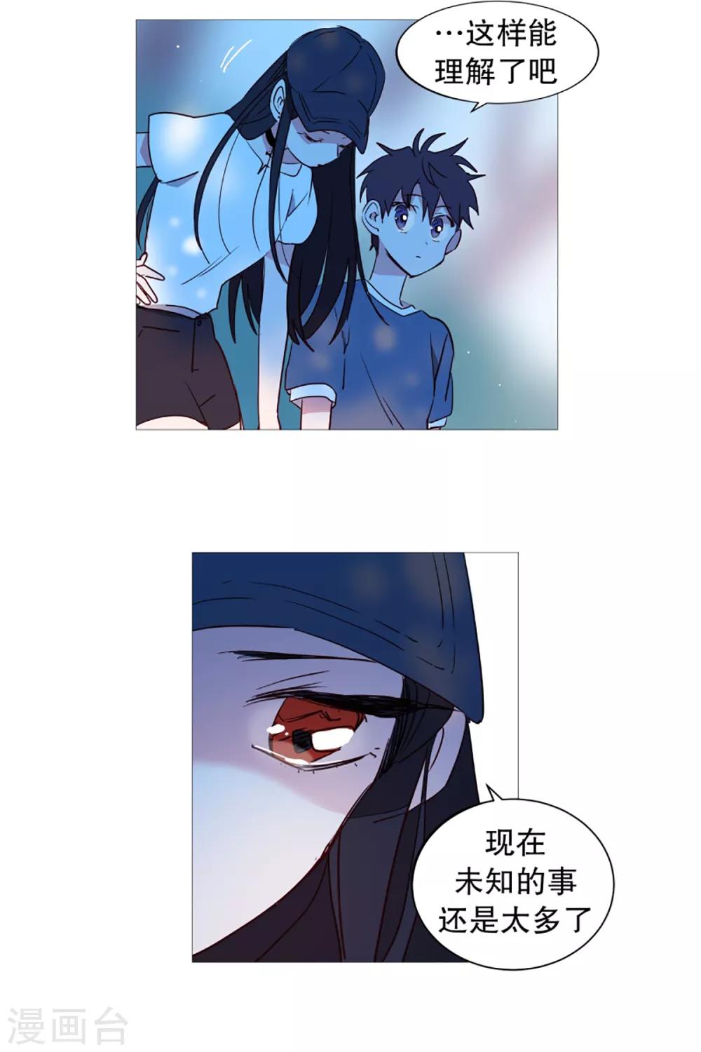 第39话 我的一部分-第39话