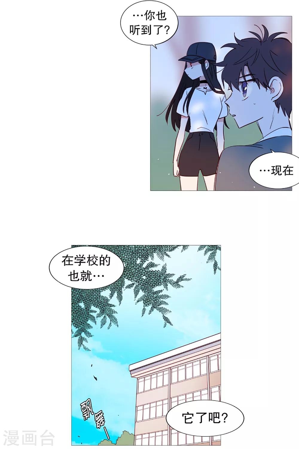 第39话 我的一部分-第39话