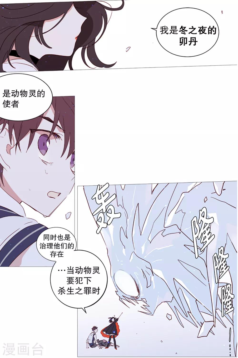第5话 登场-第5话