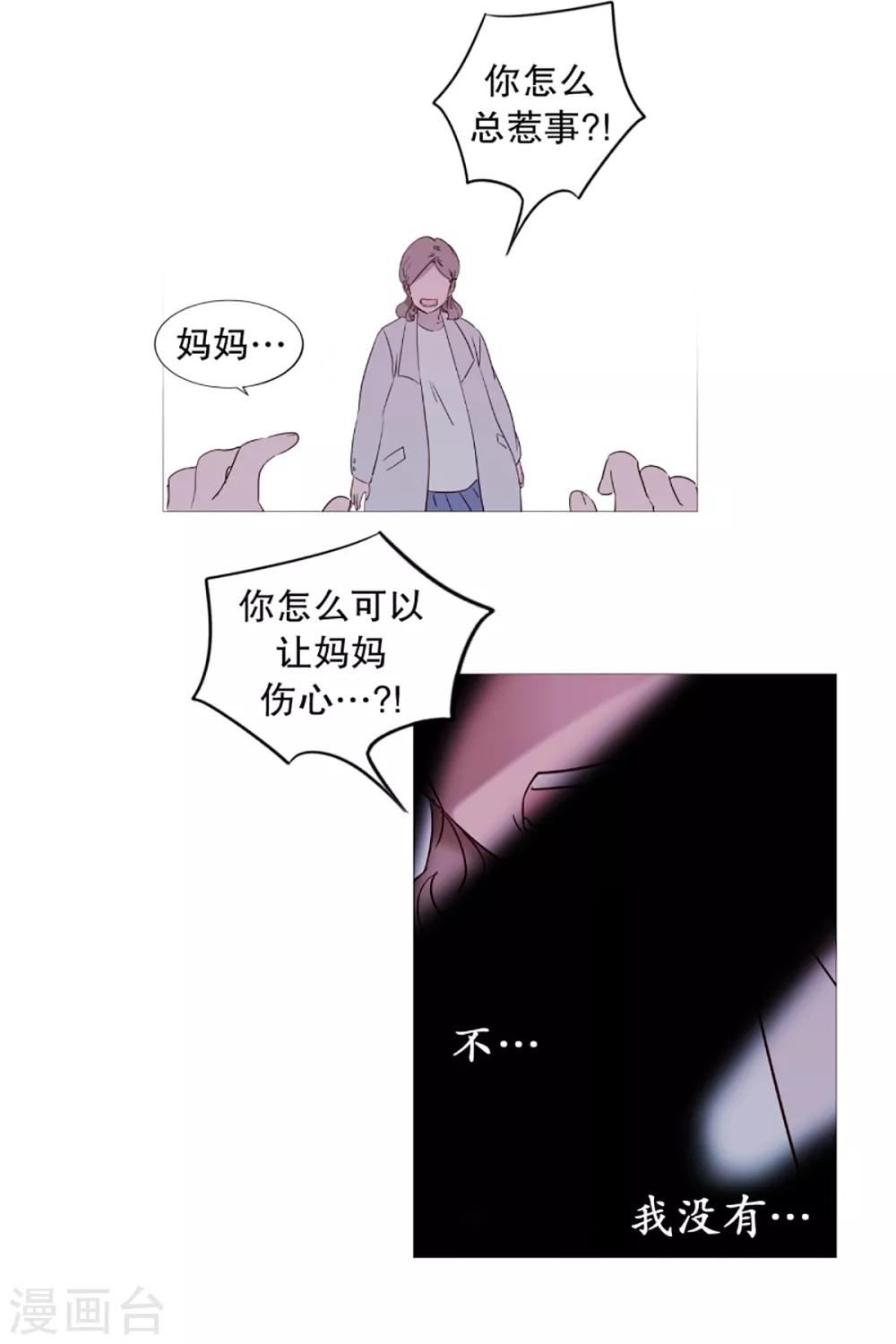 第43话 喜欢你-第43话