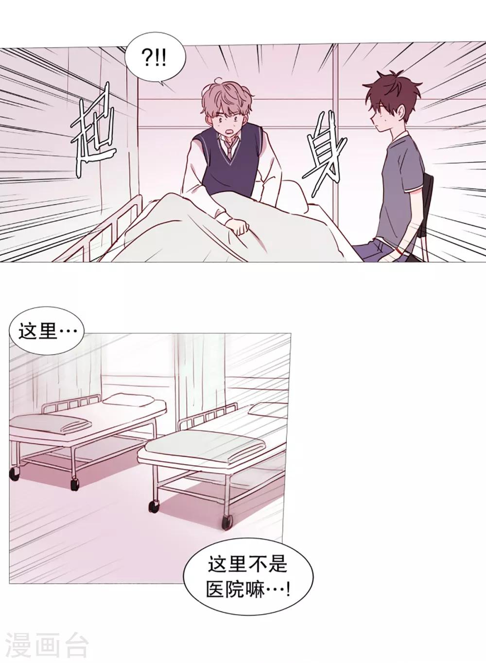 第43话 喜欢你-第43话