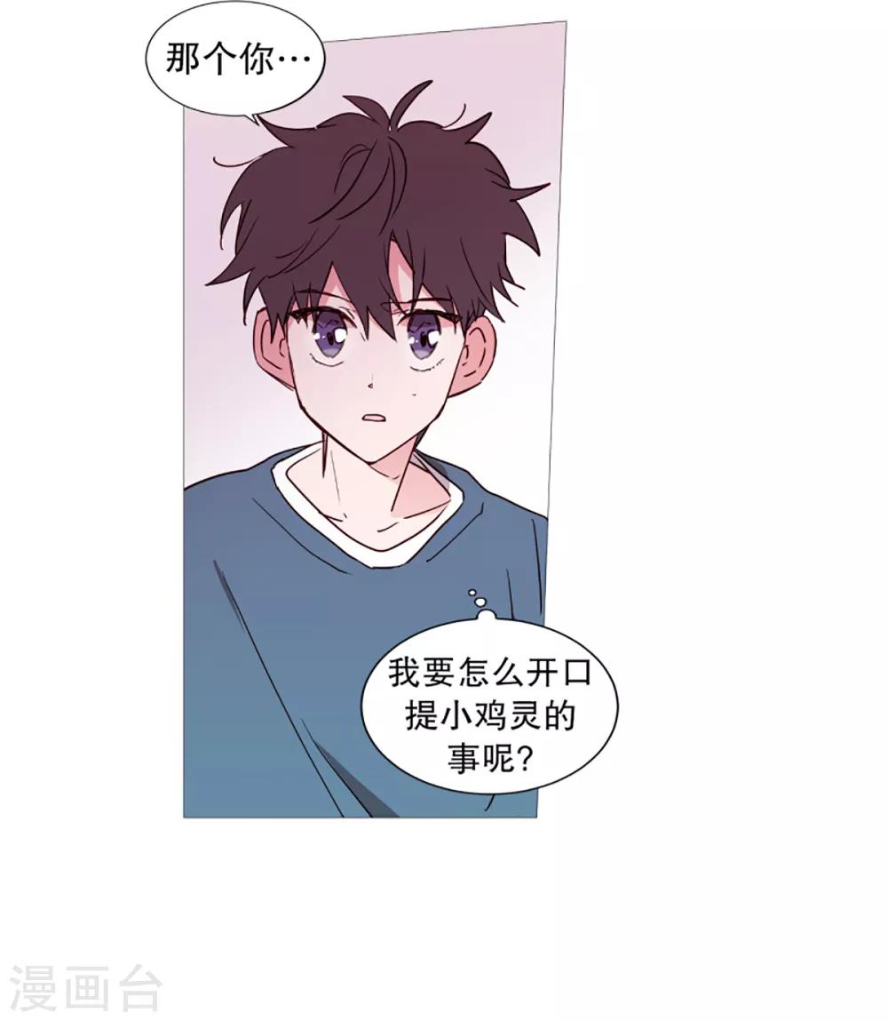 第43话 喜欢你-第43话