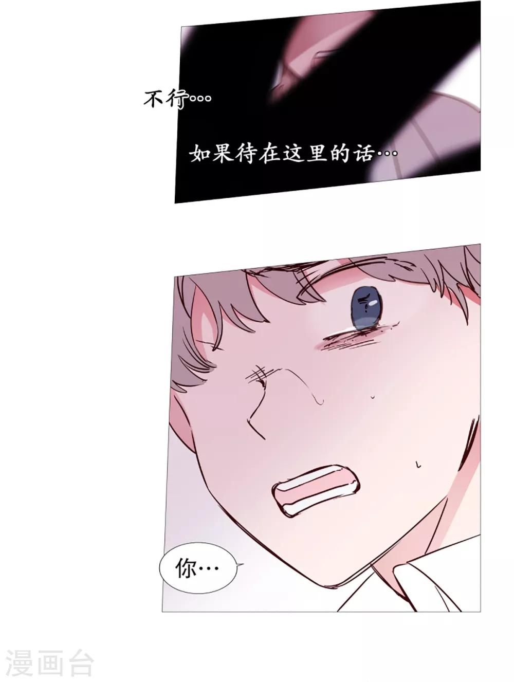 第43话 喜欢你-第43话