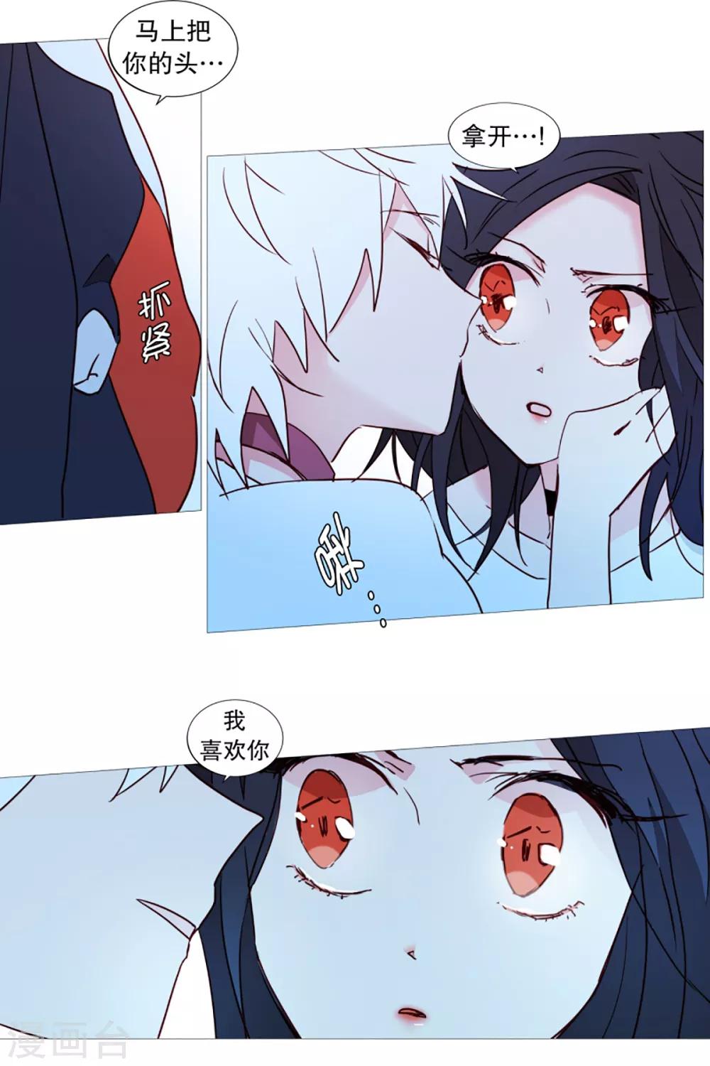 第43话 喜欢你-第43话