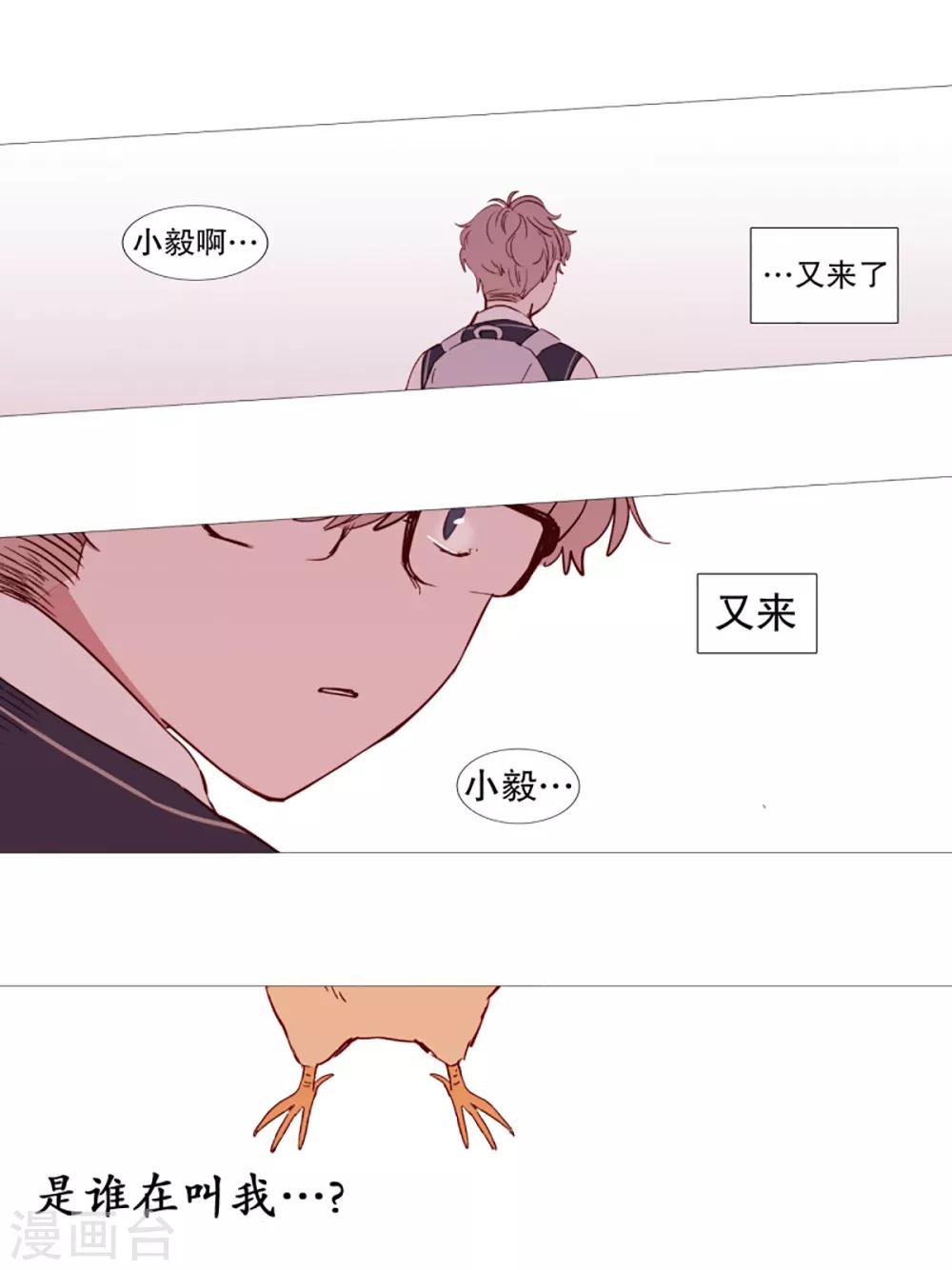 第43话 喜欢你-第43话