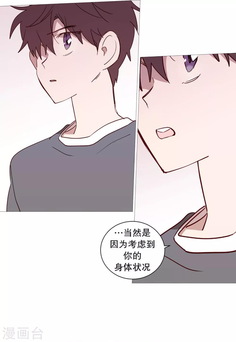 第45话 想做的事-第45话