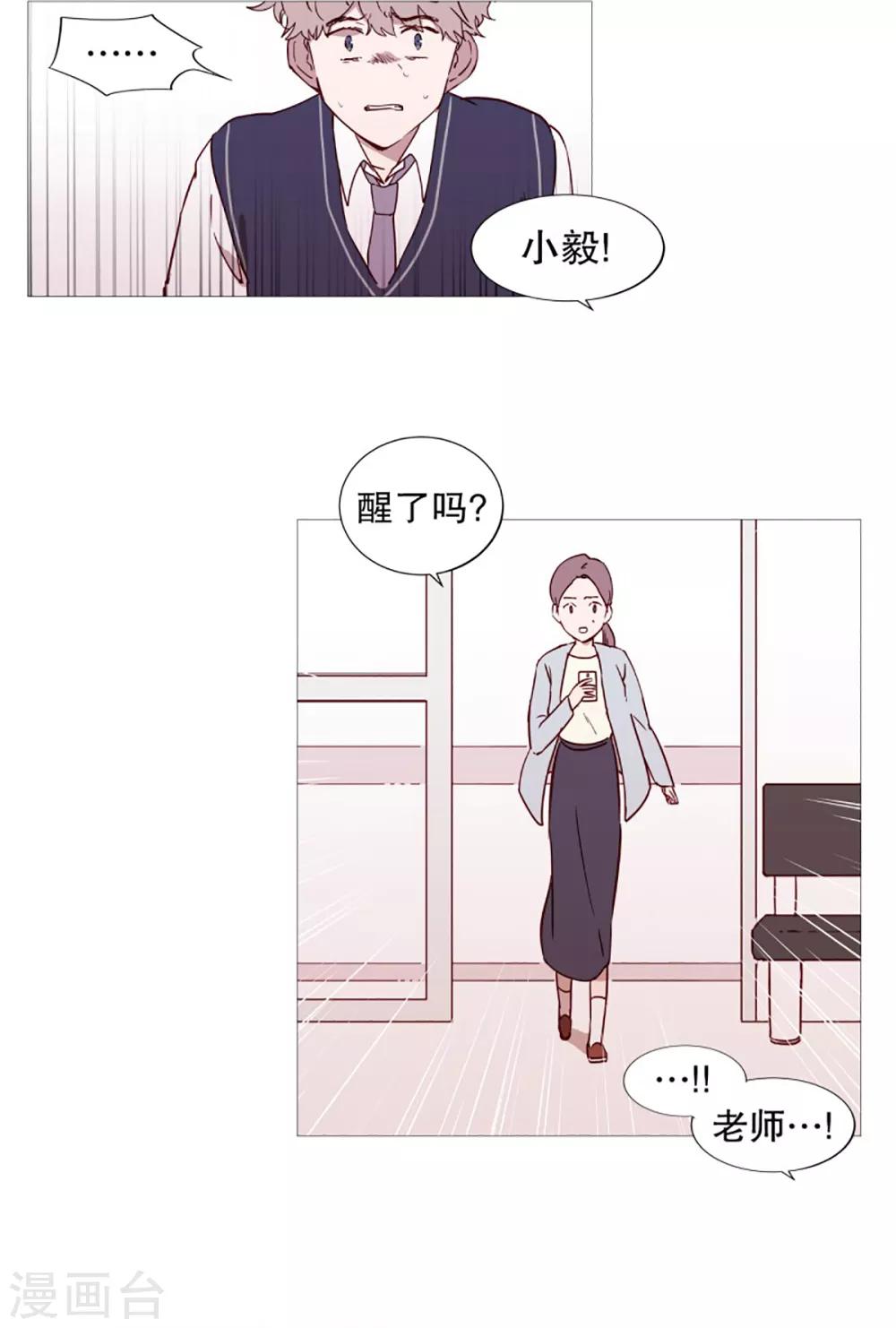 第45话 想做的事-第45话