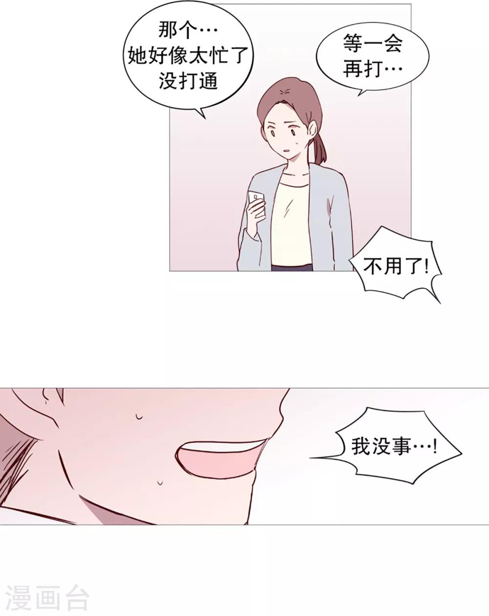 第45话 想做的事-第45话