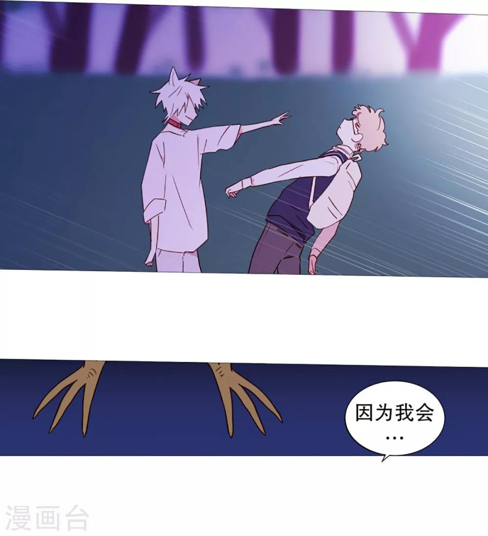 第47话 打赌-第47话
