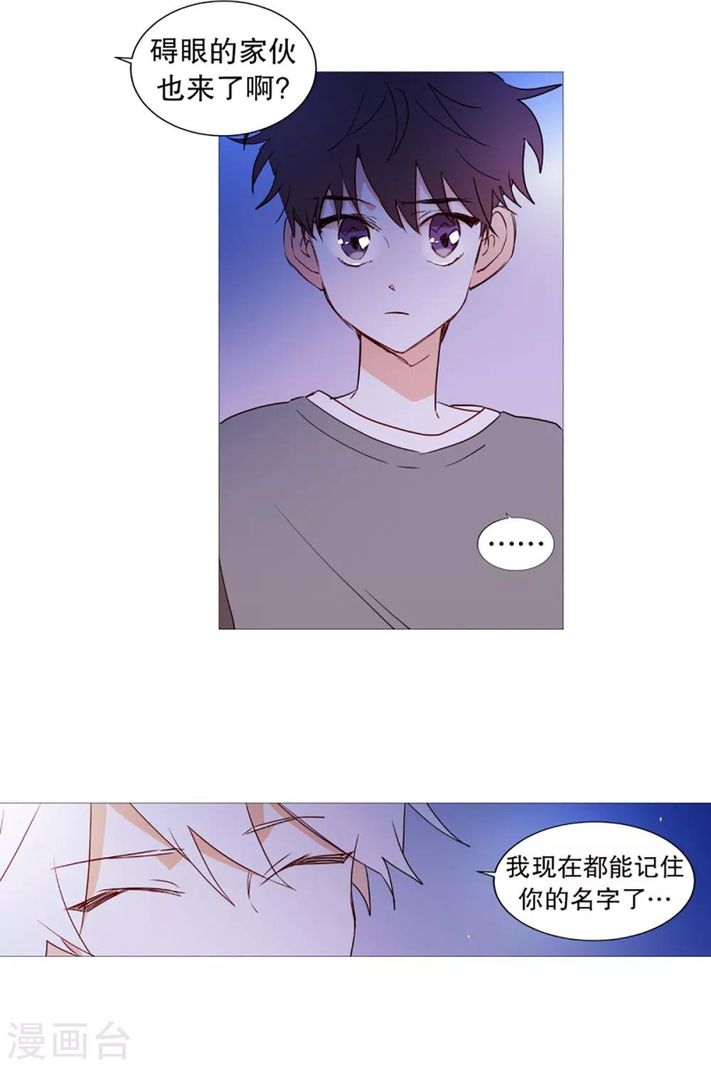 第47话 打赌-第47话
