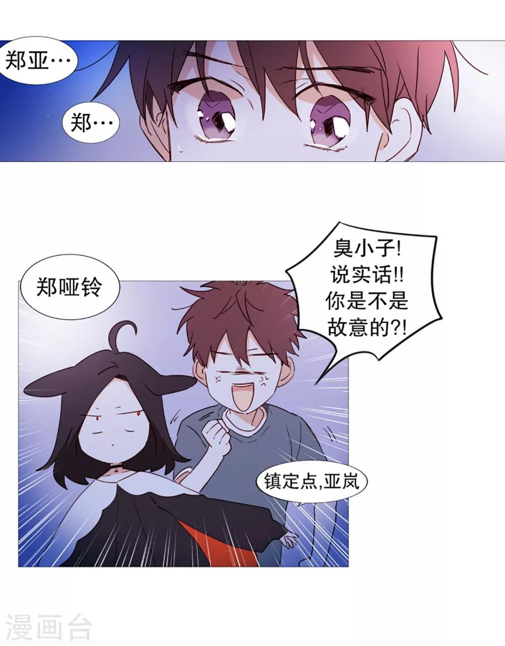 第47话 打赌-第47话
