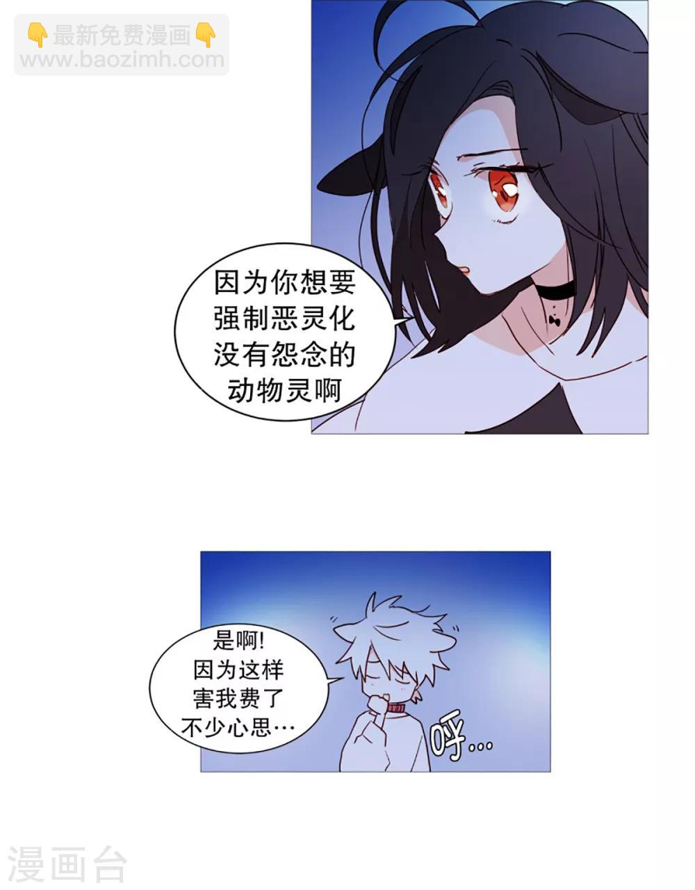 第47话 打赌-第47话