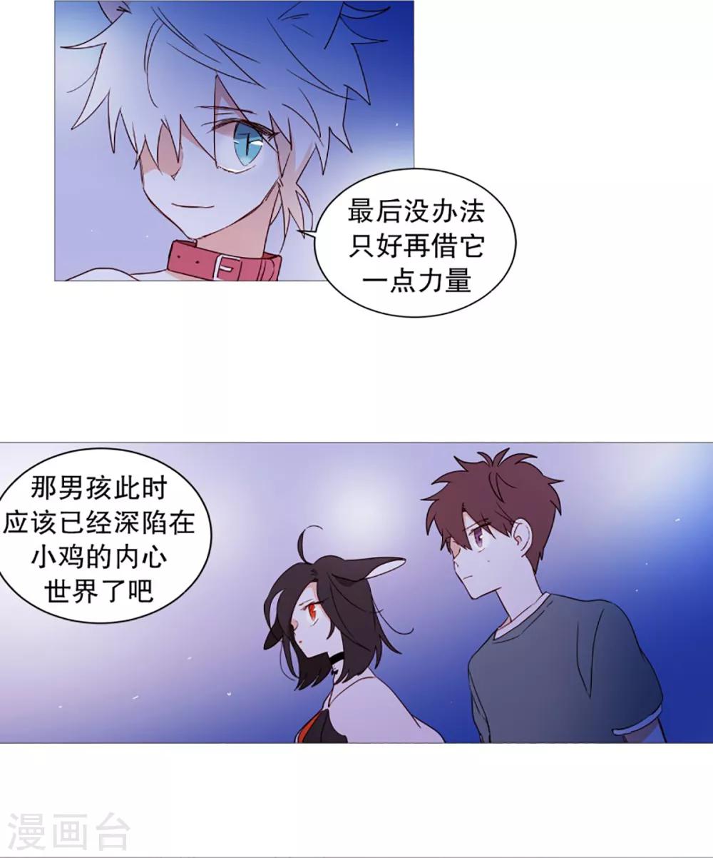 第47话 打赌-第47话