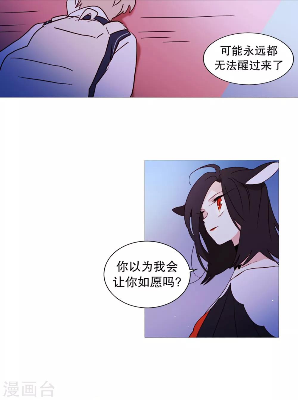 第47话 打赌-第47话