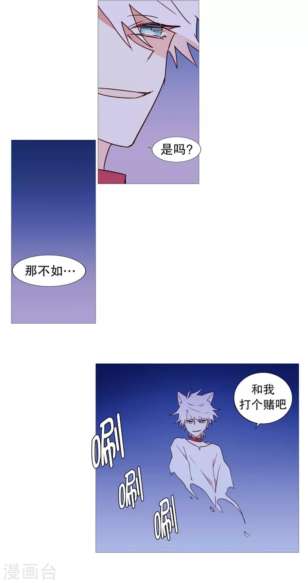 第47话 打赌-第47话