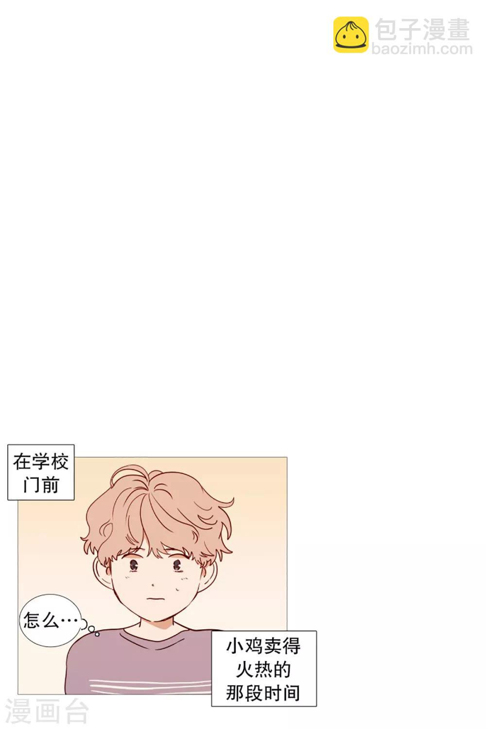 第49话 小毅的内心2-第49话