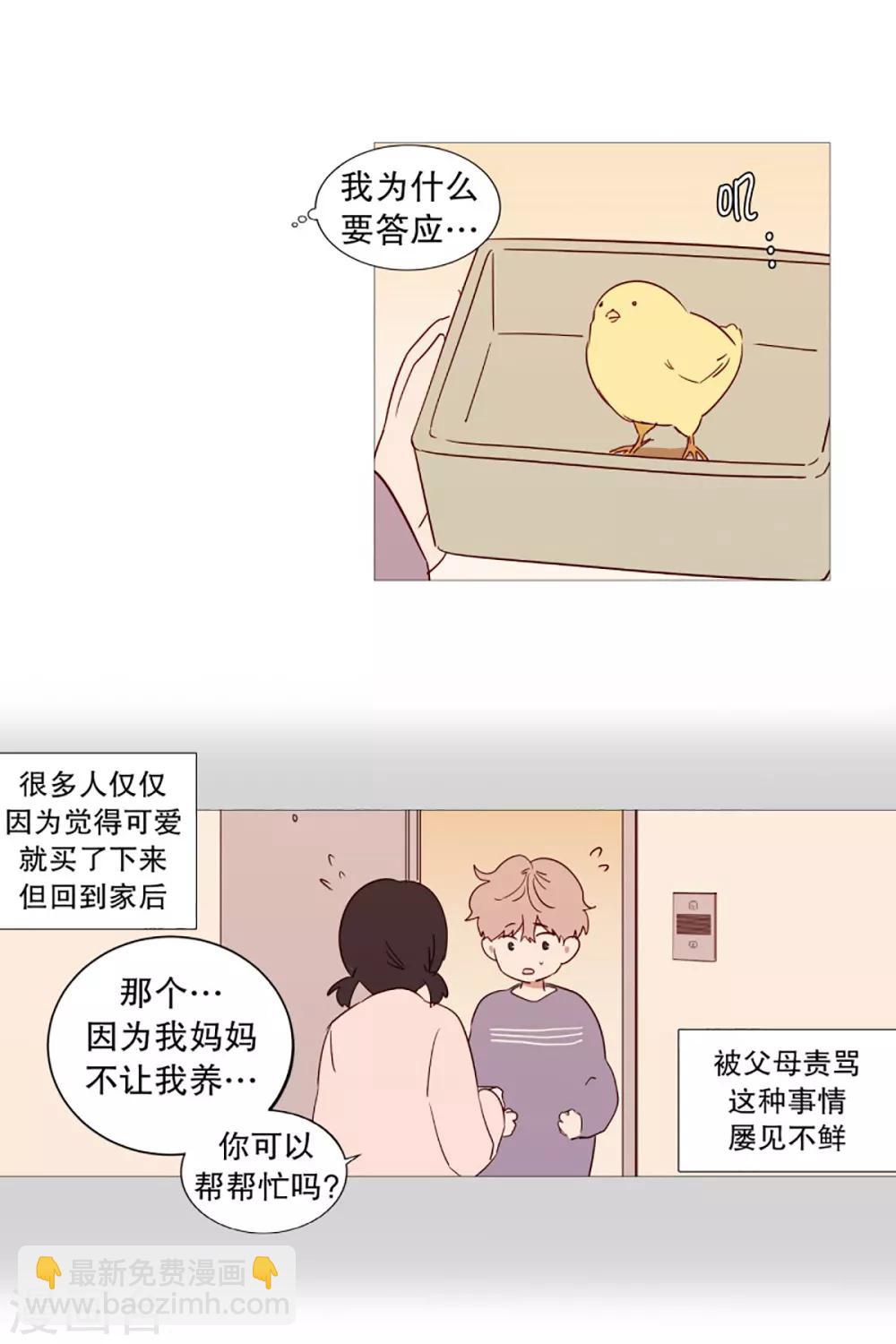 第49话 小毅的内心2-第49话