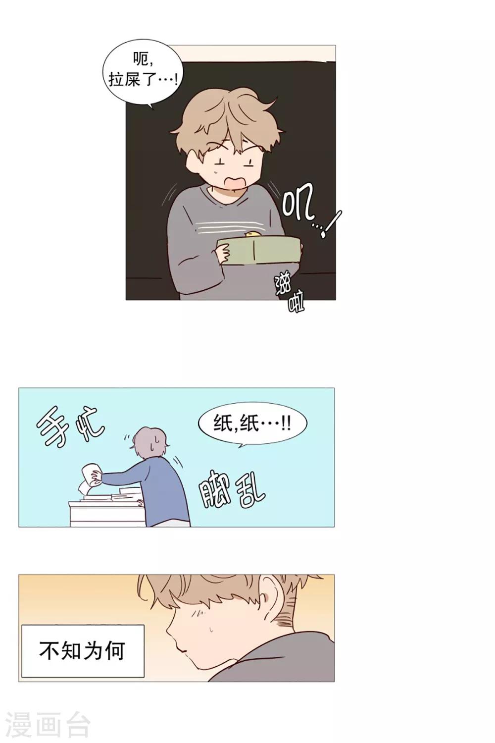 第49话 小毅的内心2-第49话