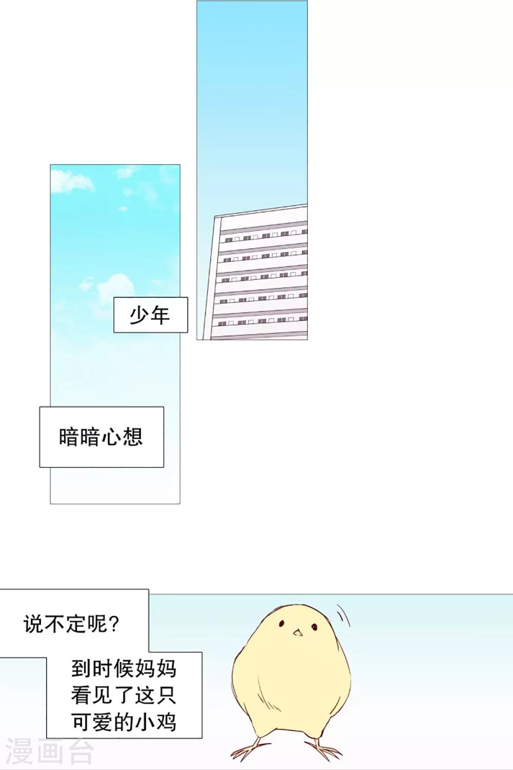 第49话 小毅的内心2-第49话