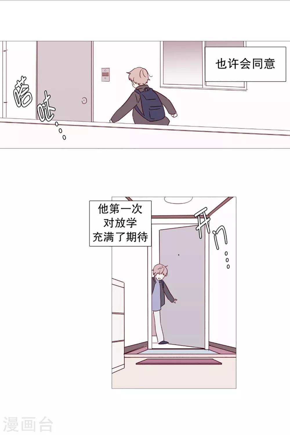 第49话 小毅的内心2-第49话