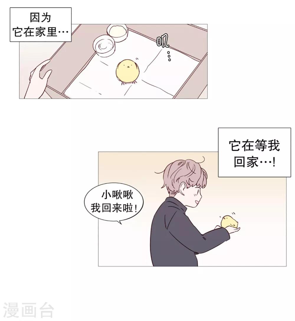 第49话 小毅的内心2-第49话