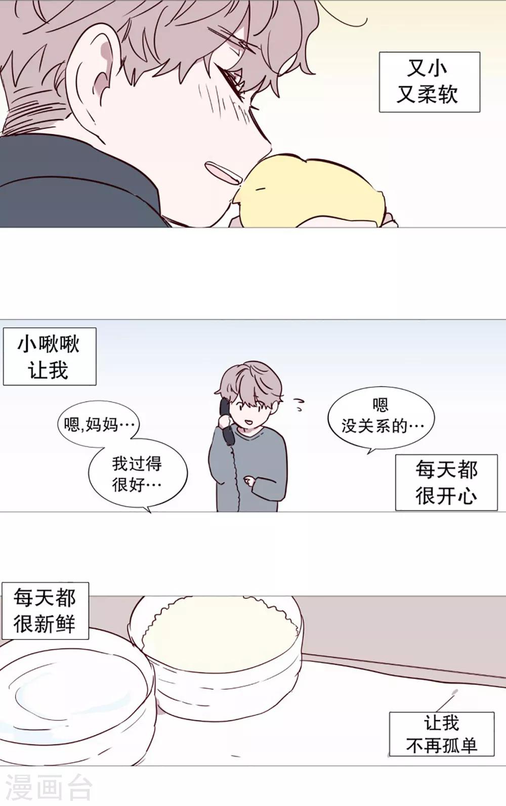 第49话 小毅的内心2-第49话
