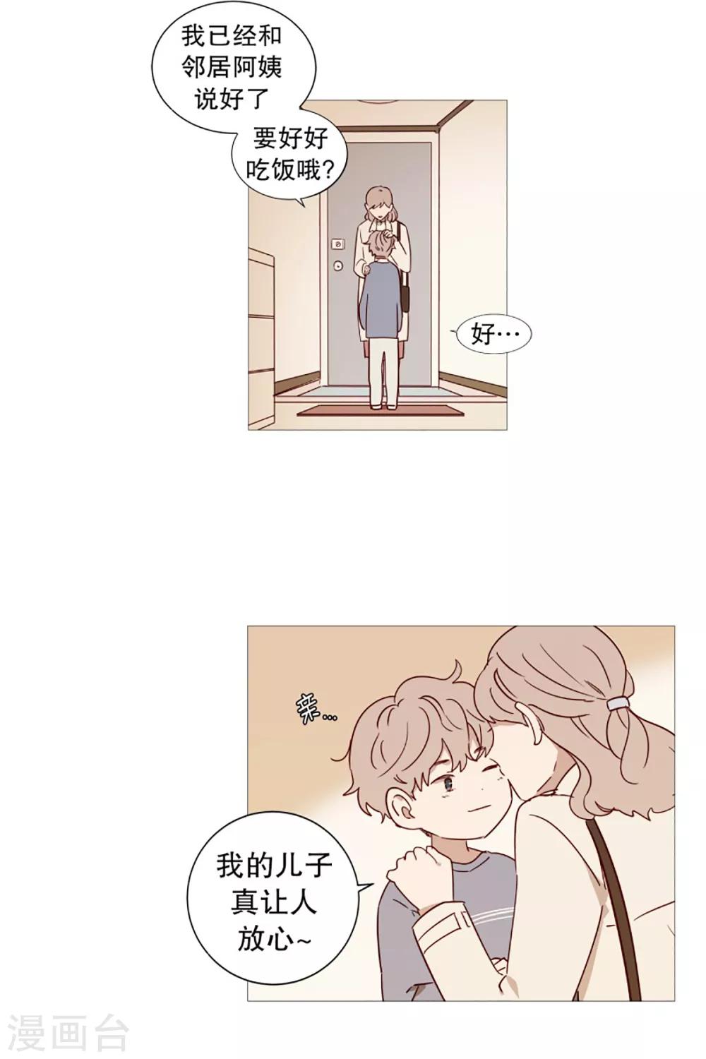第49话 小毅的内心2-第49话
