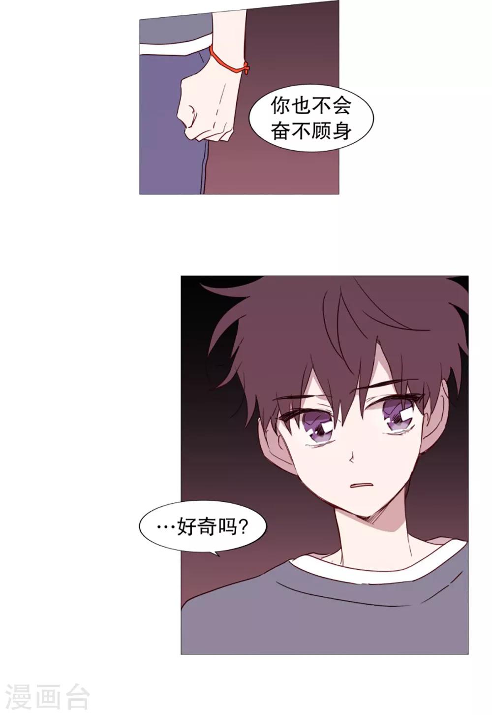 第51话 信任-第51话
