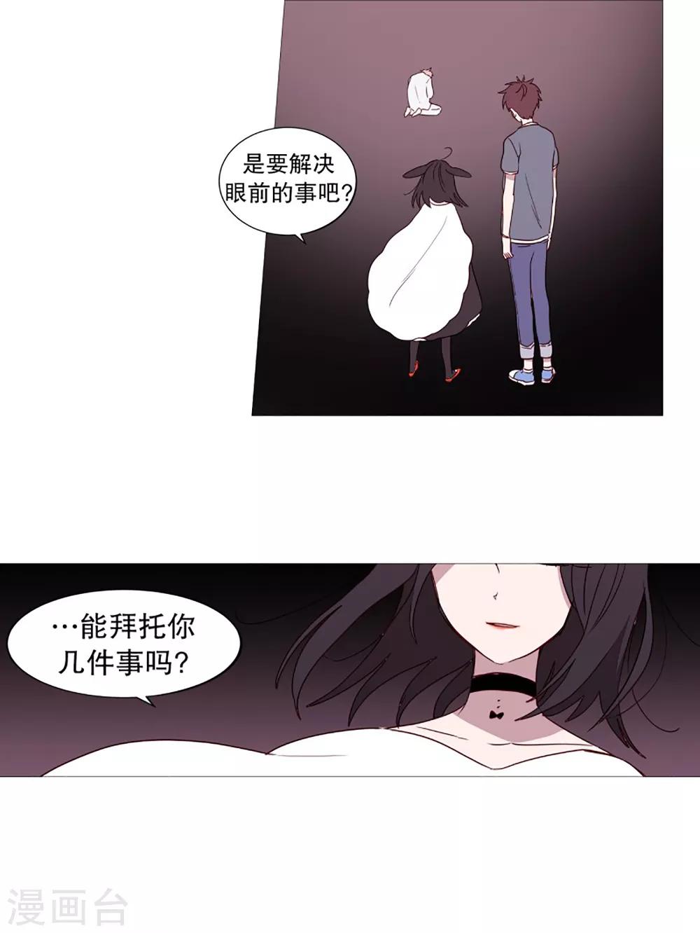 第51话 信任-第51话