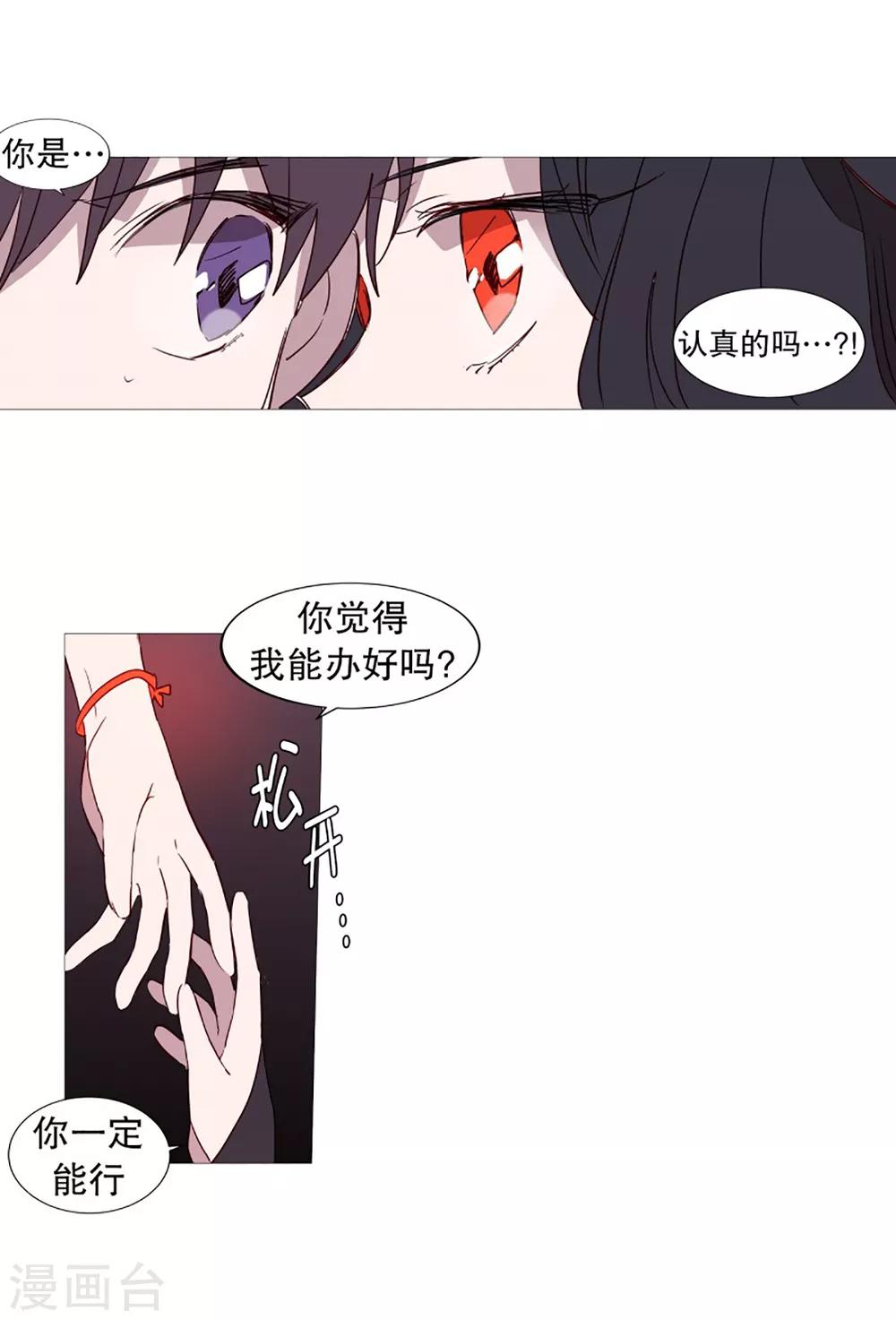 第51话 信任-第51话