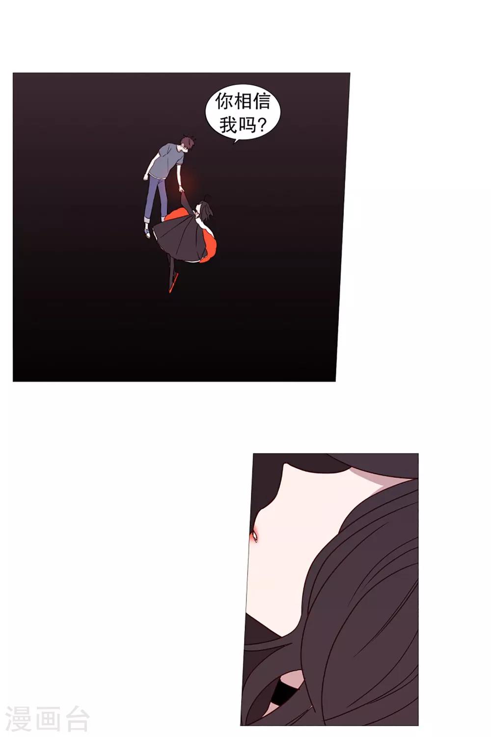 第51话 信任-第51话