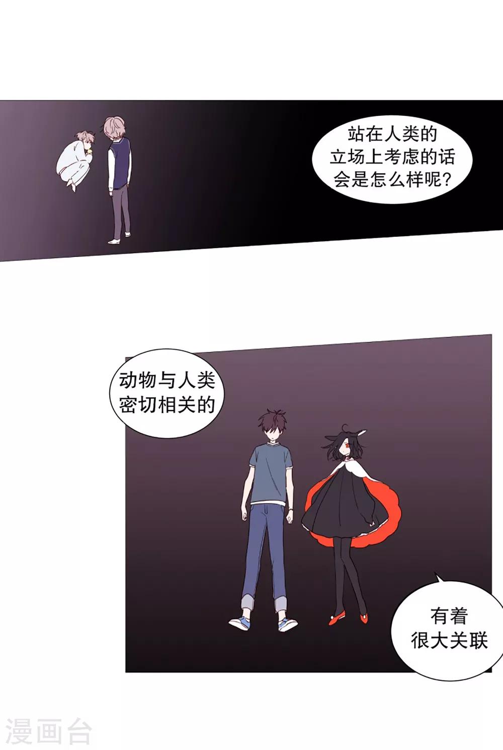 第51话 信任-第51话