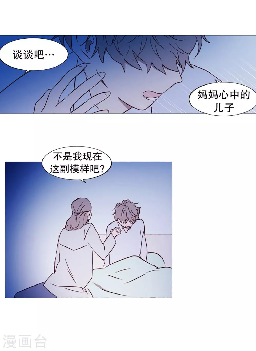 第55话 母子交流1-第55话