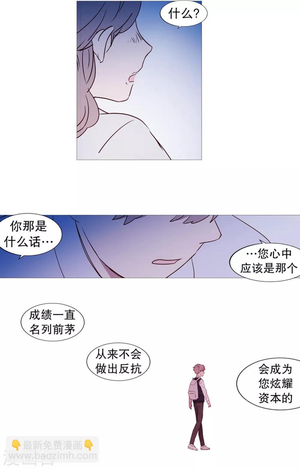 第55话 母子交流1-第55话
