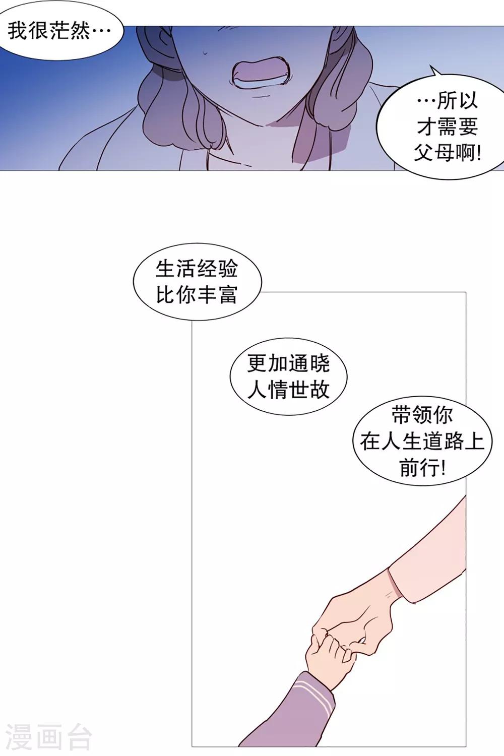 第55话 母子交流1-第55话