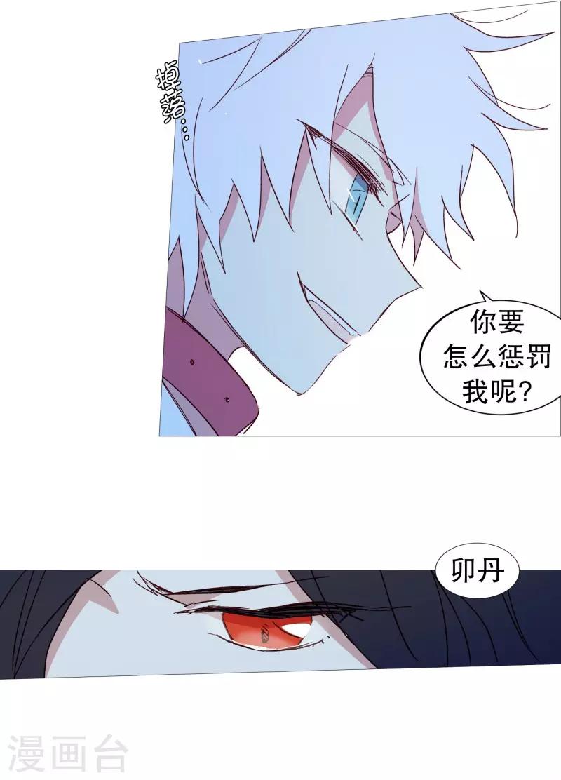 第57话 共同点-第57话
