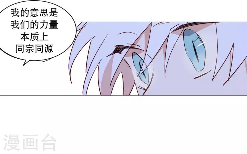 第57话 共同点-第57话