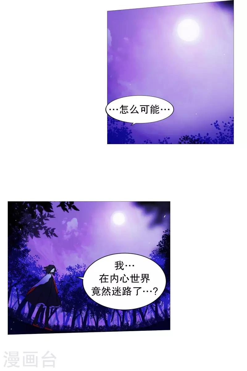 第59话 白犬的内心世界2-第59话